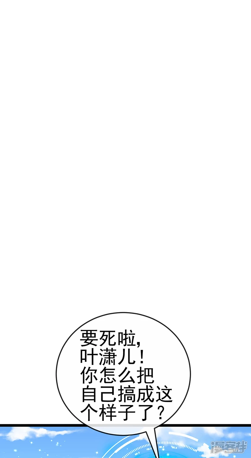 《军火女凰（凤临天下）》第62话 杀疯了!觉醒气海! 第36页