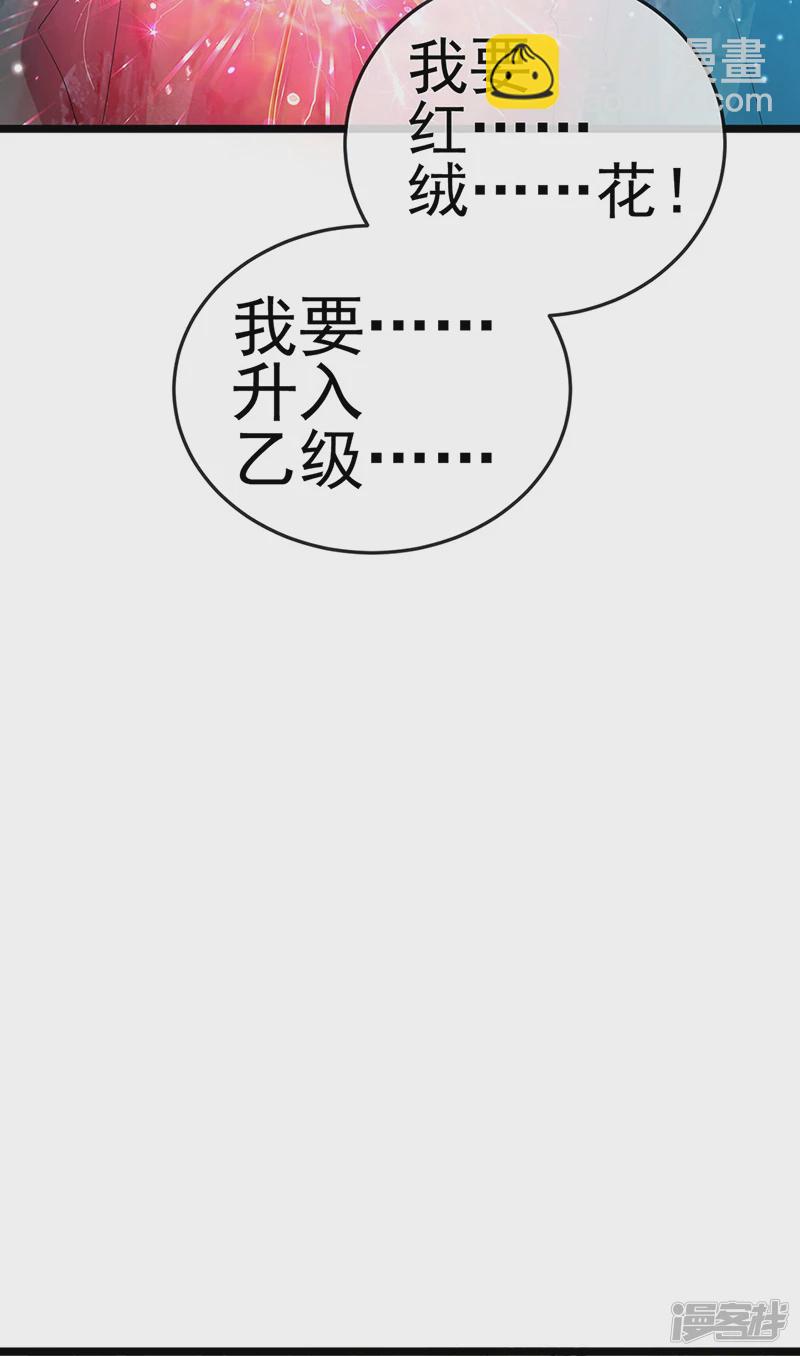 《军火女凰（凤临天下）》第62话 杀疯了!觉醒气海! 第41页