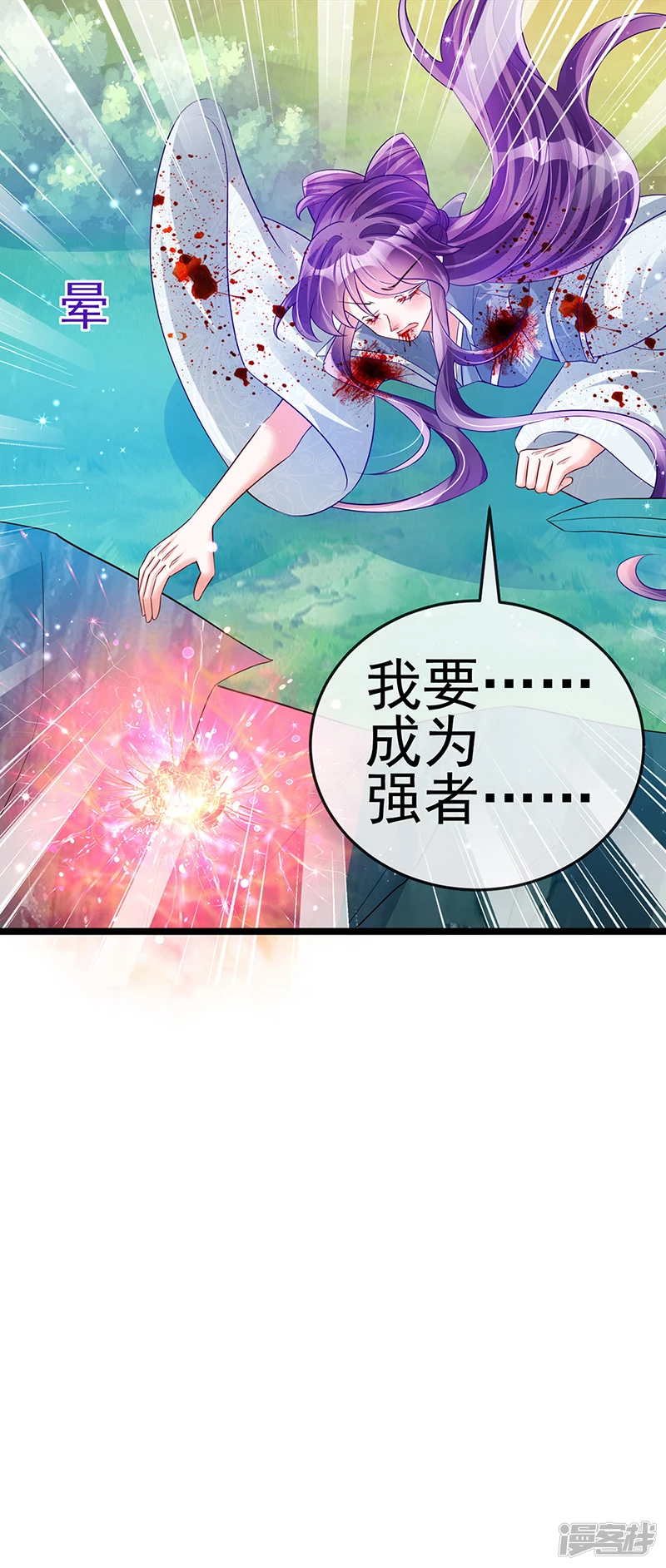 《军火女凰（凤临天下）》第62话 杀疯了!觉醒气海! 第42页