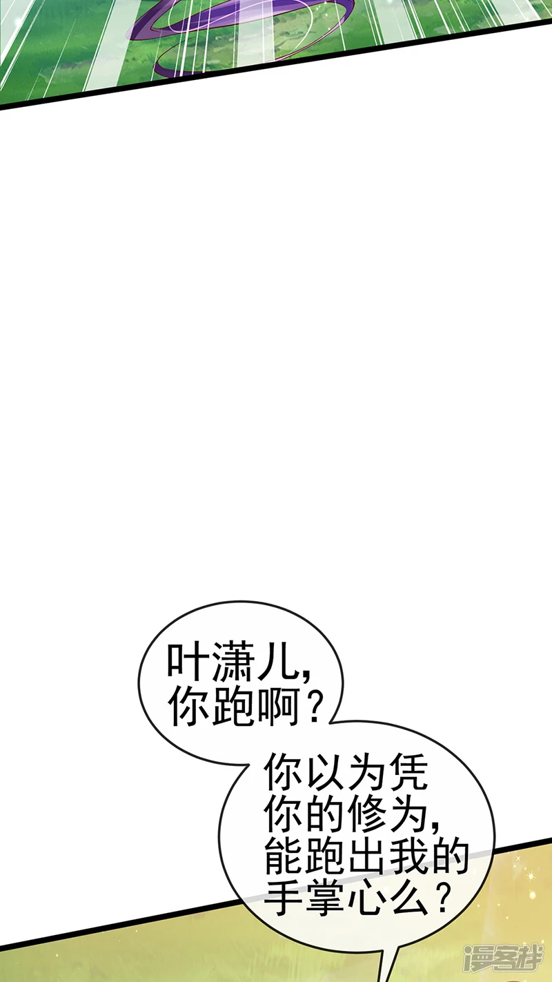 《军火女凰（凤临天下）》第62话 杀疯了!觉醒气海! 第4页