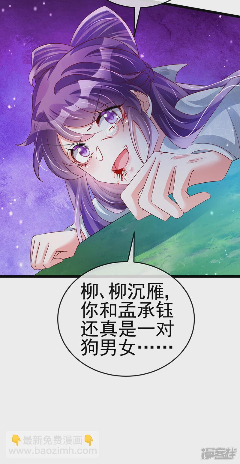 《军火女凰（凤临天下）》第62话 杀疯了!觉醒气海! 第9页