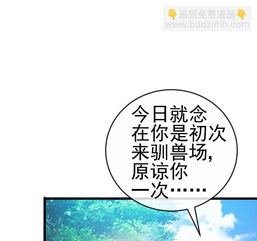 《军火女凰（凤临天下）》第65话厨神下凡？屠山血海! 第12页