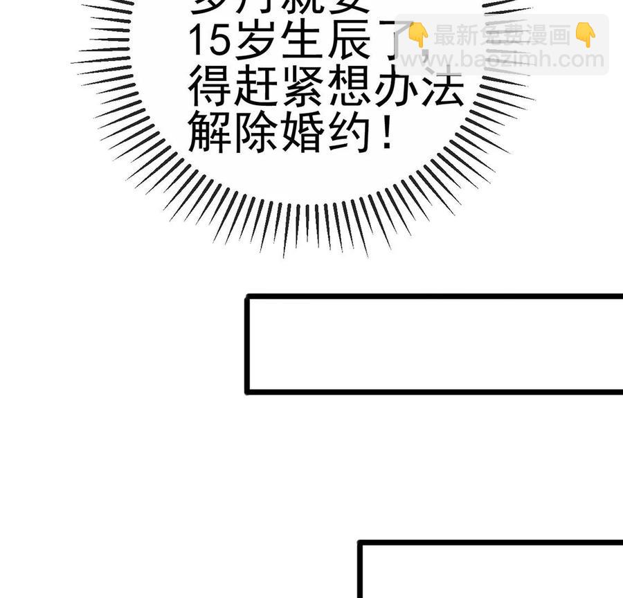 《军火女凰（凤临天下）》第65话厨神下凡？屠山血海! 第14页