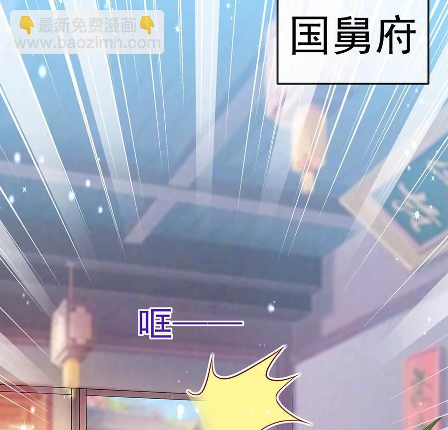 《军火女凰（凤临天下）》第65话厨神下凡？屠山血海! 第16页