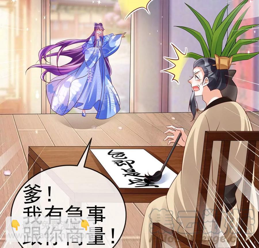 《军火女凰（凤临天下）》第65话厨神下凡？屠山血海! 第17页
