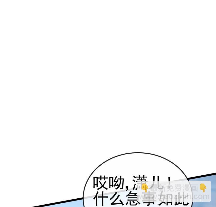 《军火女凰（凤临天下）》第65话厨神下凡？屠山血海! 第20页