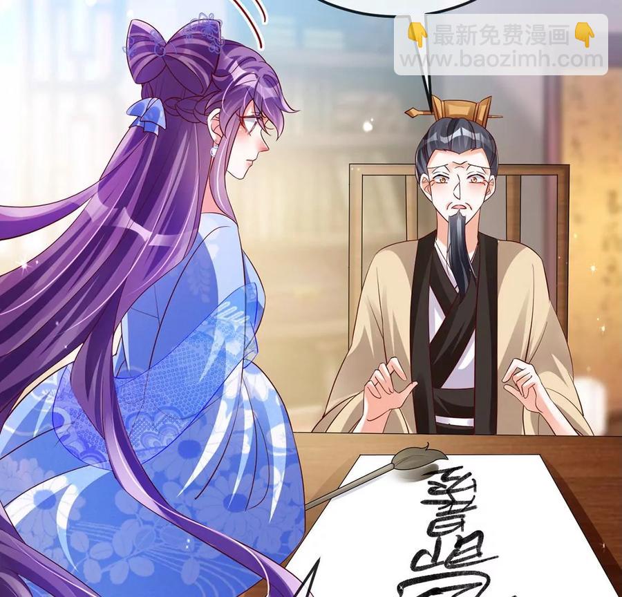 《军火女凰（凤临天下）》第65话厨神下凡？屠山血海! 第22页