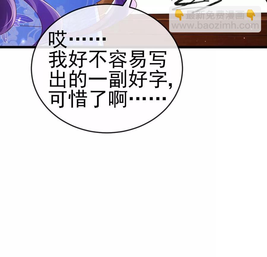 《军火女凰（凤临天下）》第65话厨神下凡？屠山血海! 第23页