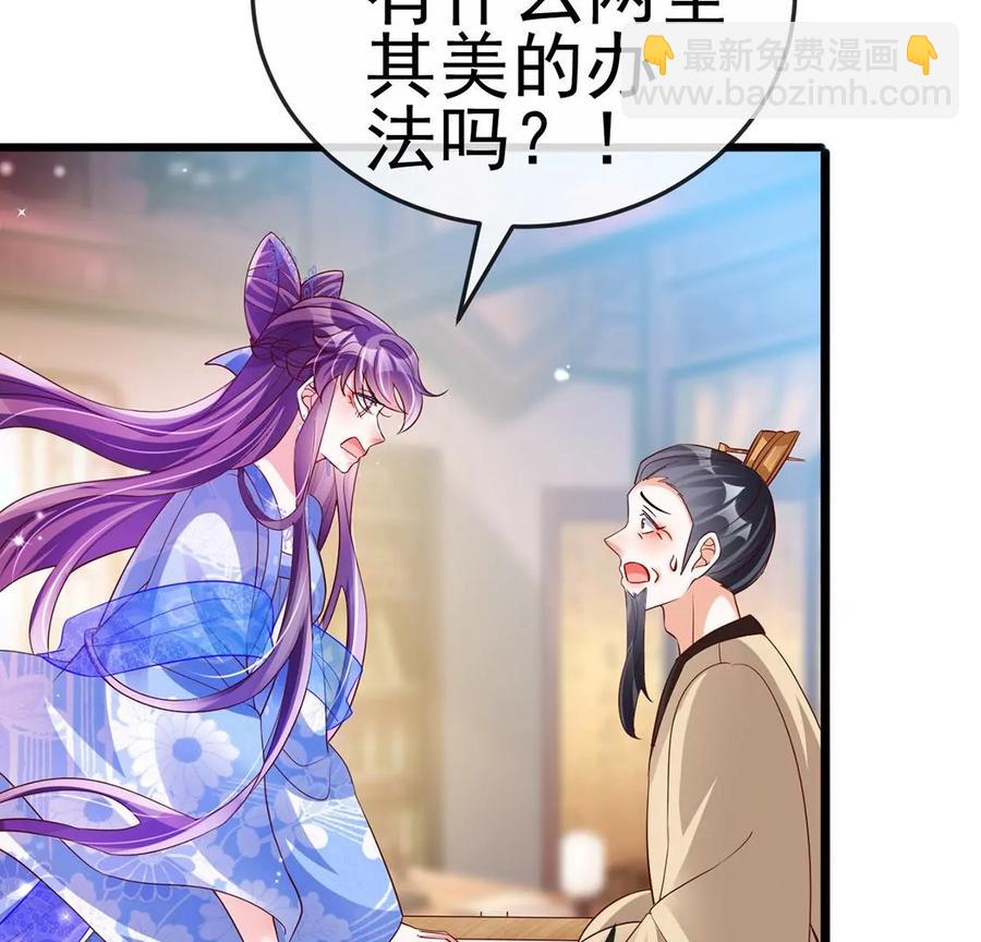 《军火女凰（凤临天下）》第65话厨神下凡？屠山血海! 第26页