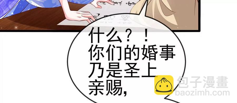 《军火女凰（凤临天下）》第65话厨神下凡？屠山血海! 第27页