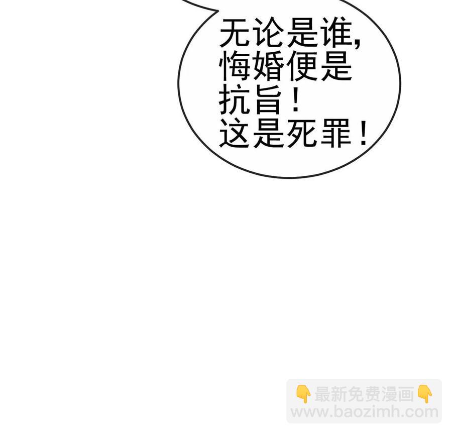 《军火女凰（凤临天下）》第65话厨神下凡？屠山血海! 第28页