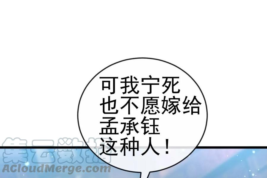 《军火女凰（凤临天下）》第65话厨神下凡？屠山血海! 第29页
