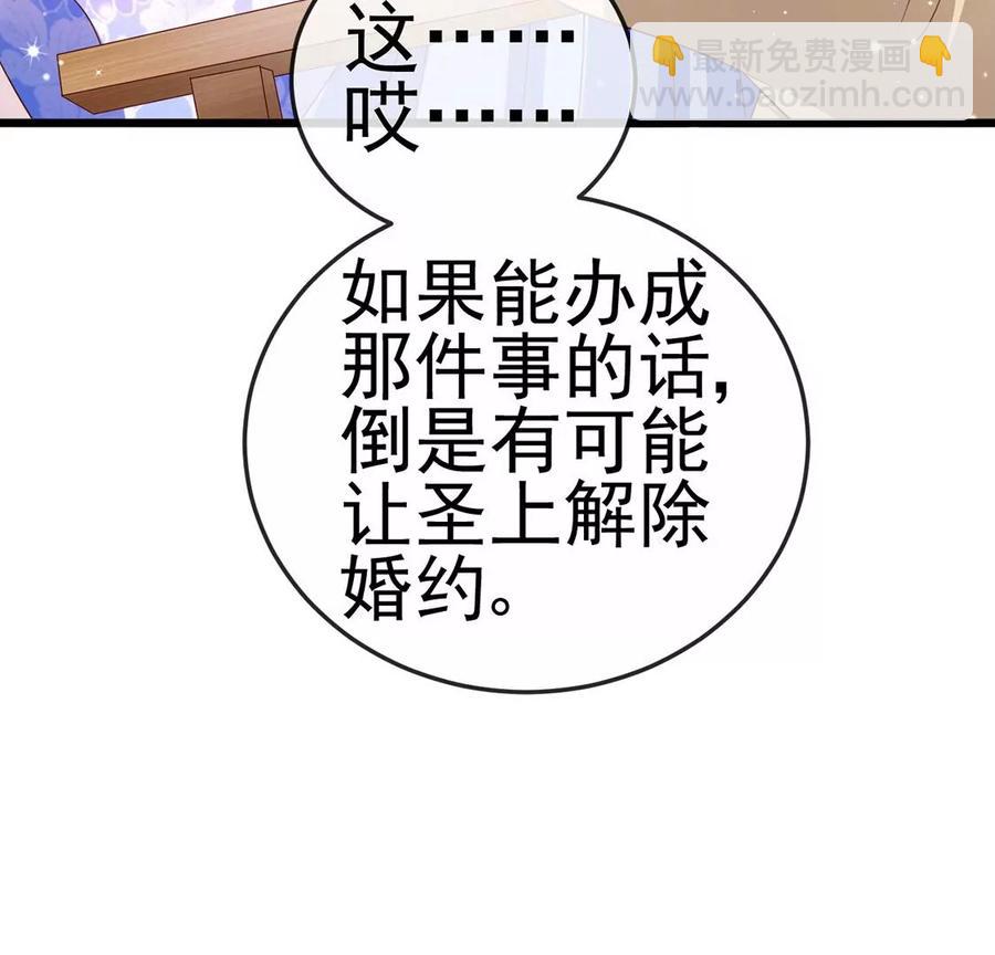 《军火女凰（凤临天下）》第65话厨神下凡？屠山血海! 第31页