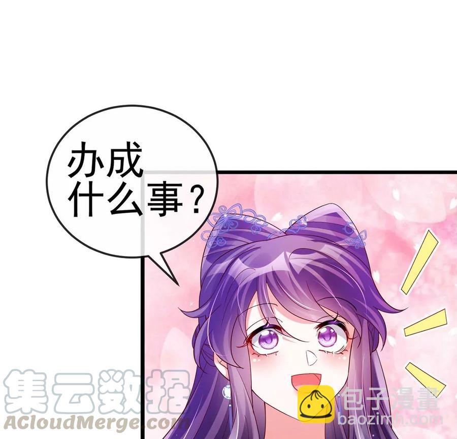 《军火女凰（凤临天下）》第65话厨神下凡？屠山血海! 第33页