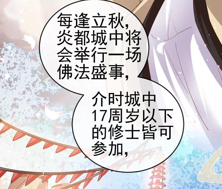 《军火女凰（凤临天下）》第65话厨神下凡？屠山血海! 第36页