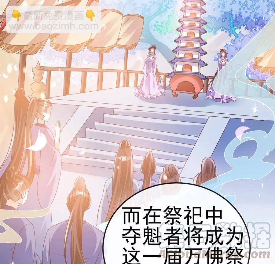 《军火女凰（凤临天下）》第65话厨神下凡？屠山血海! 第37页