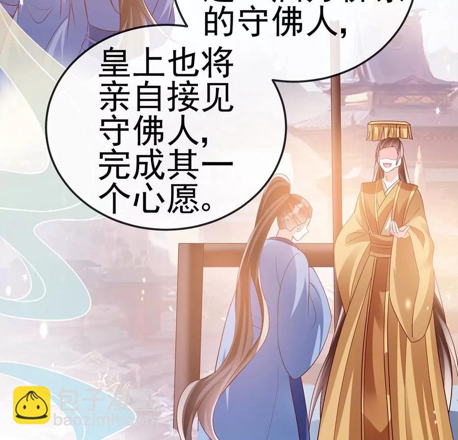 《军火女凰（凤临天下）》第65话厨神下凡？屠山血海! 第38页