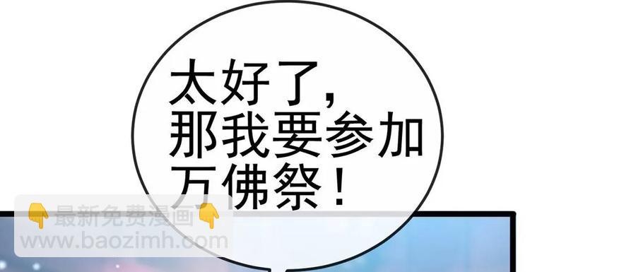 《军火女凰（凤临天下）》第65话厨神下凡？屠山血海! 第42页