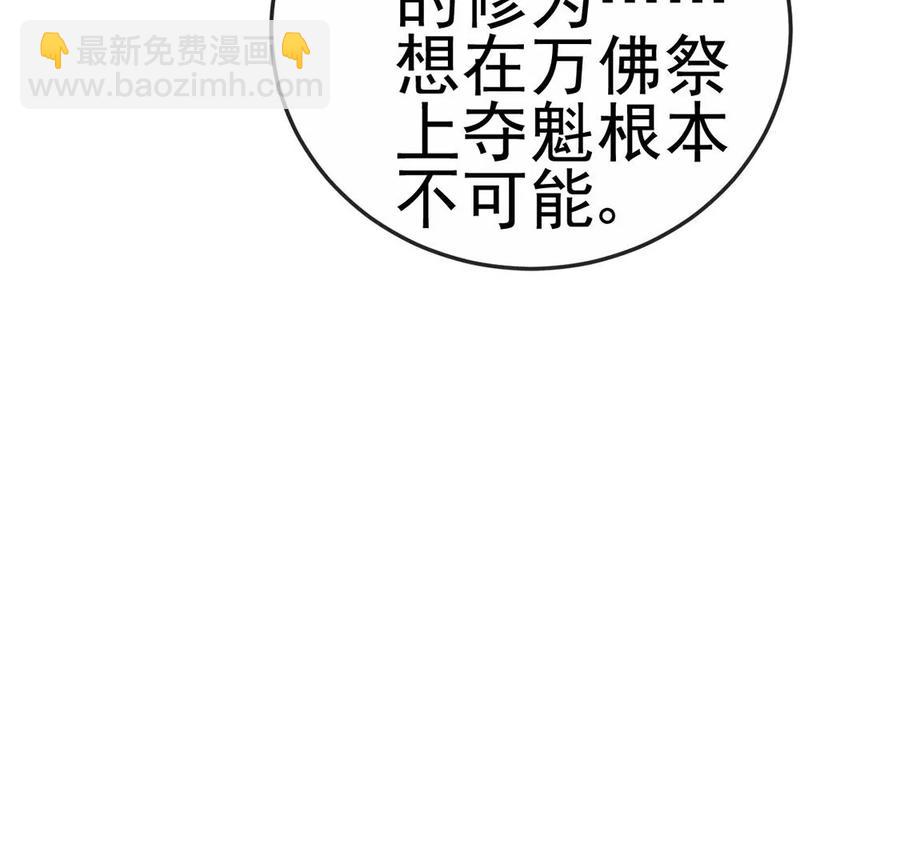 《军火女凰（凤临天下）》第65话厨神下凡？屠山血海! 第44页