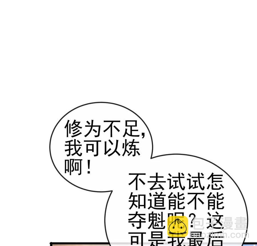 《军火女凰（凤临天下）》第65话厨神下凡？屠山血海! 第46页