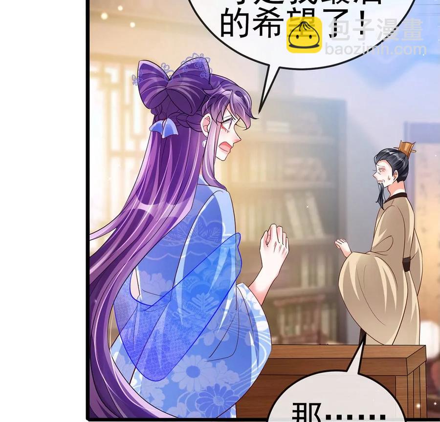 《军火女凰（凤临天下）》第65话厨神下凡？屠山血海! 第47页
