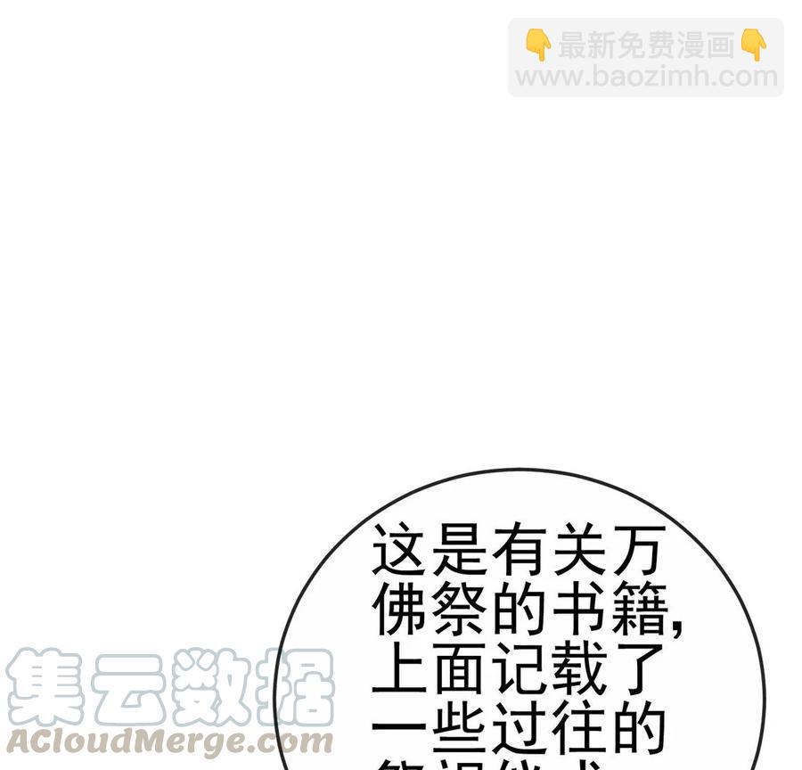 《军火女凰（凤临天下）》第65话厨神下凡？屠山血海! 第49页