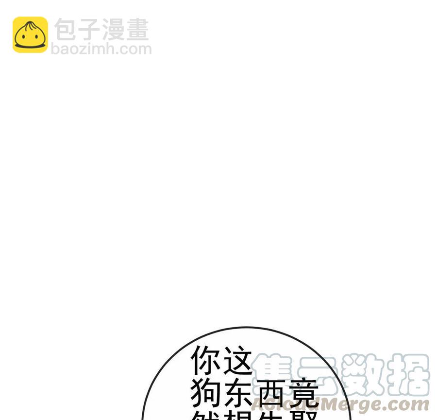 《军火女凰（凤临天下）》第65话厨神下凡？屠山血海! 第5页