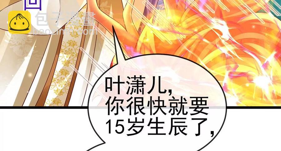 《军火女凰（凤临天下）》第65话厨神下凡？屠山血海! 第7页