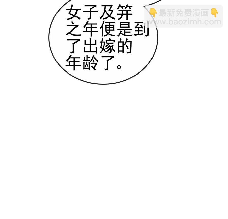 《军火女凰（凤临天下）》第65话厨神下凡？屠山血海! 第8页