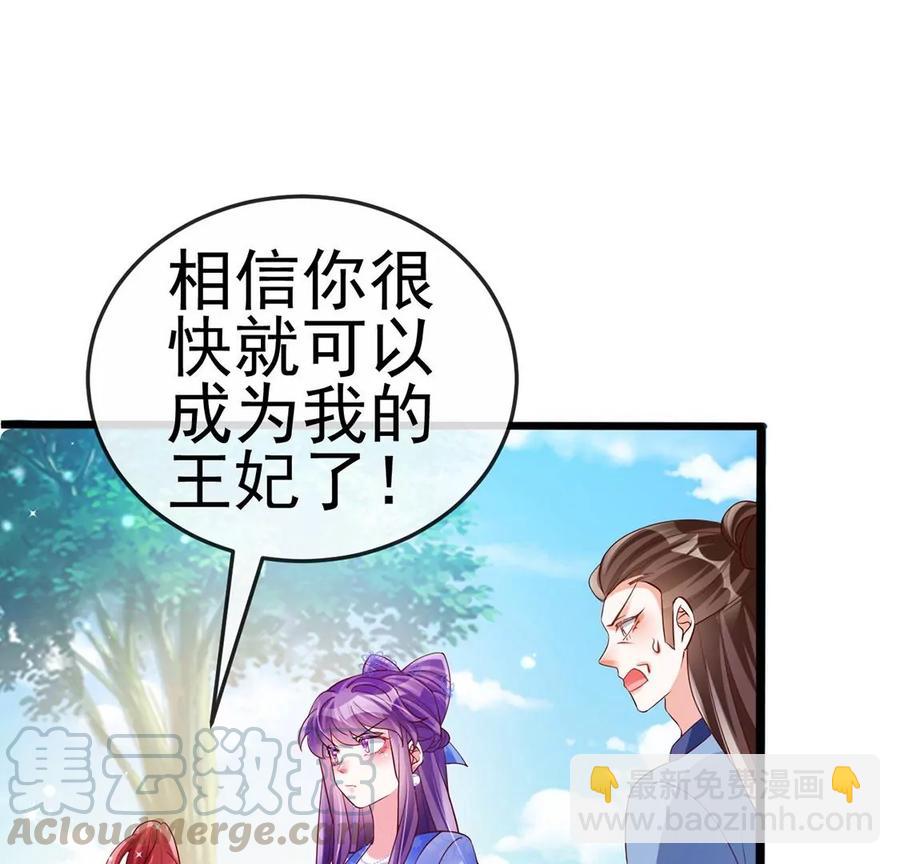 《军火女凰（凤临天下）》第65话厨神下凡？屠山血海! 第9页