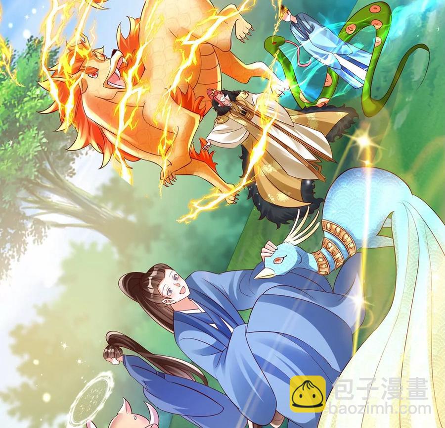 《军火女凰（凤临天下）》第64话小九的对决！大嘴巴抽你 第11页