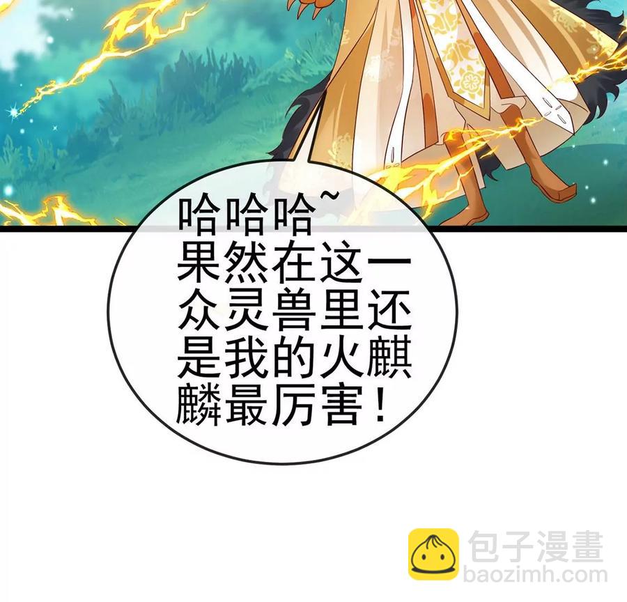 《军火女凰（凤临天下）》第64话小九的对决！大嘴巴抽你 第16页