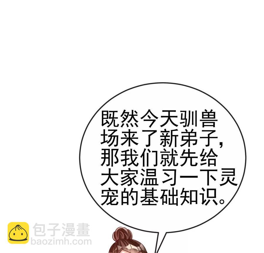 《军火女凰（凤临天下）》第64话小九的对决！大嘴巴抽你 第18页