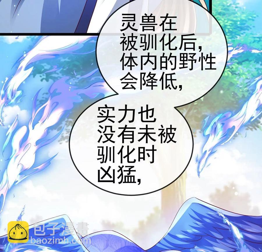 《军火女凰（凤临天下）》第64话小九的对决！大嘴巴抽你 第20页