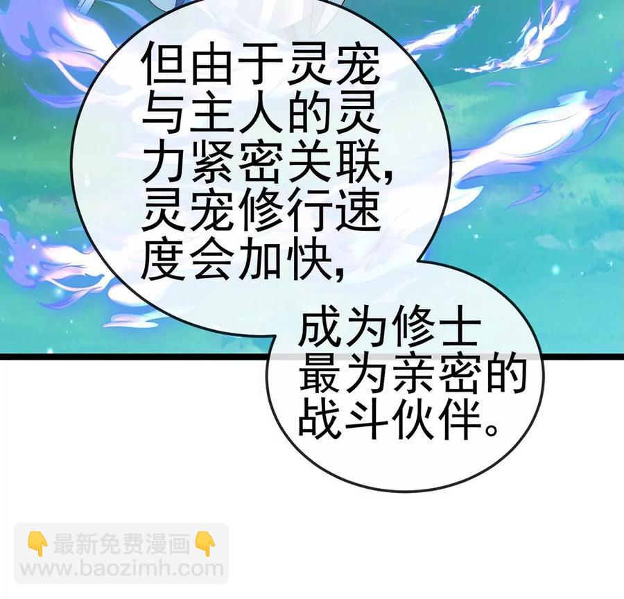 《军火女凰（凤临天下）》第64话小九的对决！大嘴巴抽你 第22页
