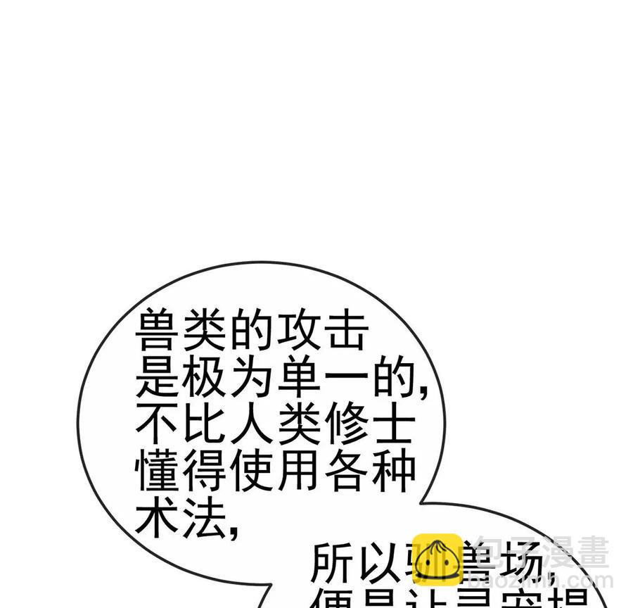 《军火女凰（凤临天下）》第64话小九的对决！大嘴巴抽你 第24页