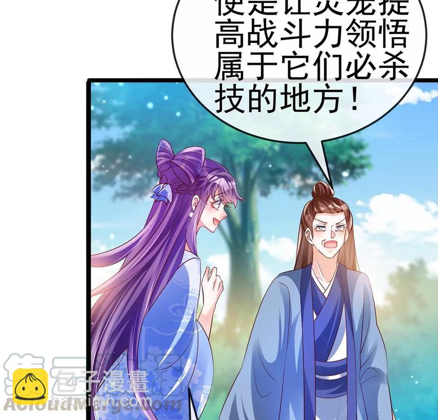 《军火女凰（凤临天下）》第64话小九的对决！大嘴巴抽你 第25页