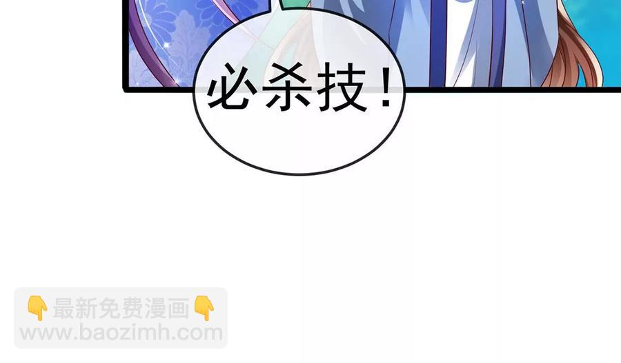 《军火女凰（凤临天下）》第64话小九的对决！大嘴巴抽你 第26页