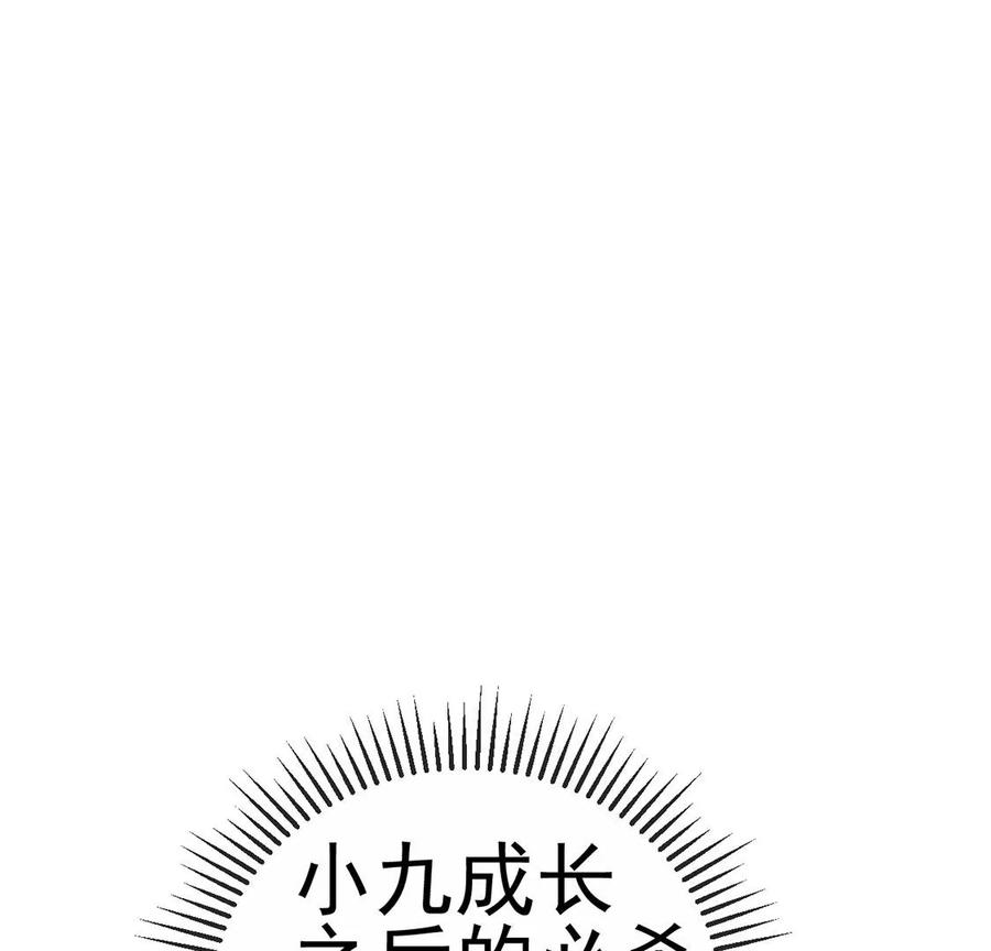 《军火女凰（凤临天下）》第64话小九的对决！大嘴巴抽你 第27页