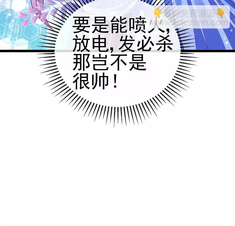 《军火女凰（凤临天下）》第64话小九的对决！大嘴巴抽你 第30页