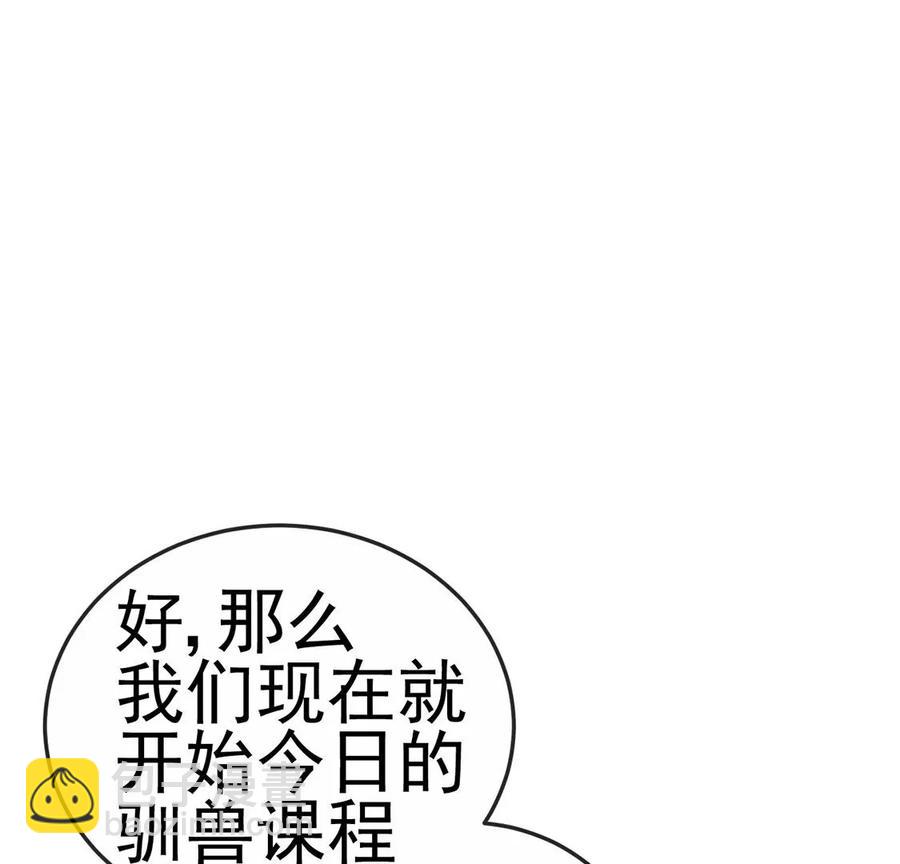 《军火女凰（凤临天下）》第64话小九的对决！大嘴巴抽你 第31页