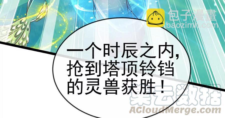 《军火女凰（凤临天下）》第64话小九的对决！大嘴巴抽你 第37页