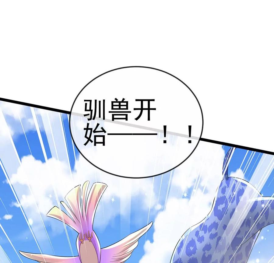 《军火女凰（凤临天下）》第64话小九的对决！大嘴巴抽你 第39页