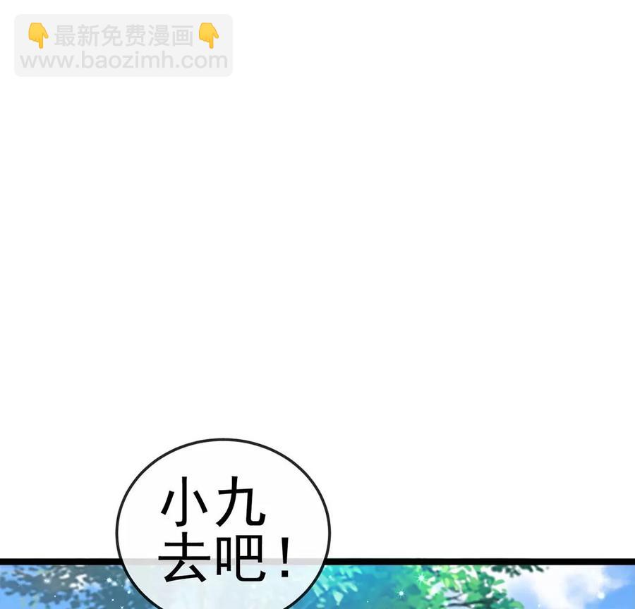 《军火女凰（凤临天下）》第64话小九的对决！大嘴巴抽你 第44页