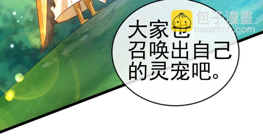 《军火女凰（凤临天下）》第64话小九的对决！大嘴巴抽你 第7页