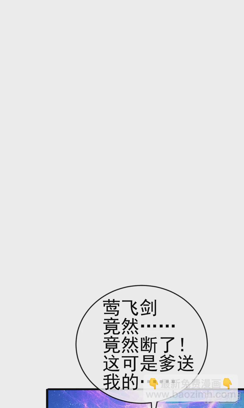 《军火女凰（凤临天下）》第67话暖床你配吗？银月与灵蝶 第17页