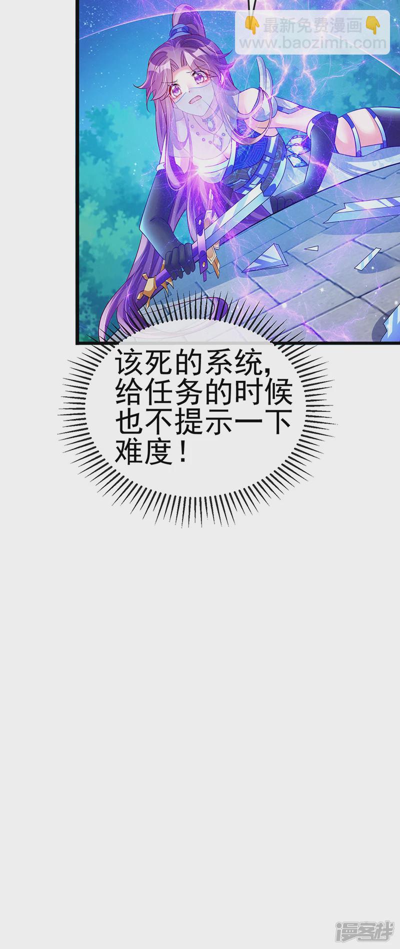 《军火女凰（凤临天下）》第67话暖床你配吗？银月与灵蝶 第18页