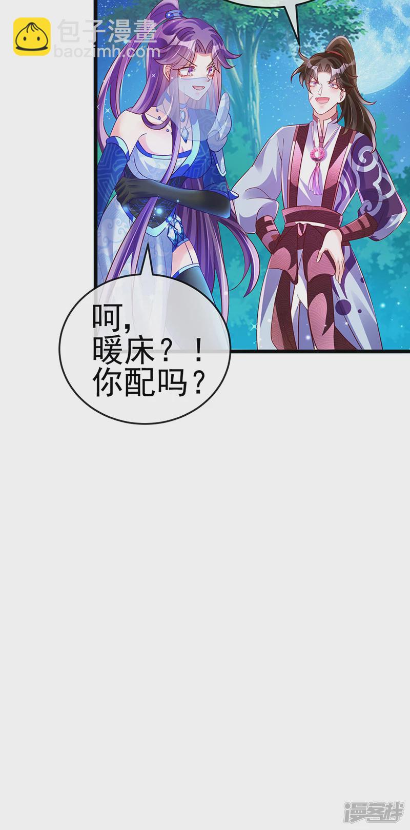 《军火女凰（凤临天下）》第67话暖床你配吗？银月与灵蝶 第22页