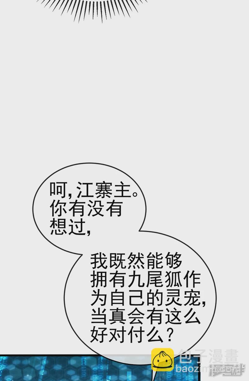 《军火女凰（凤临天下）》第67话暖床你配吗？银月与灵蝶 第24页
