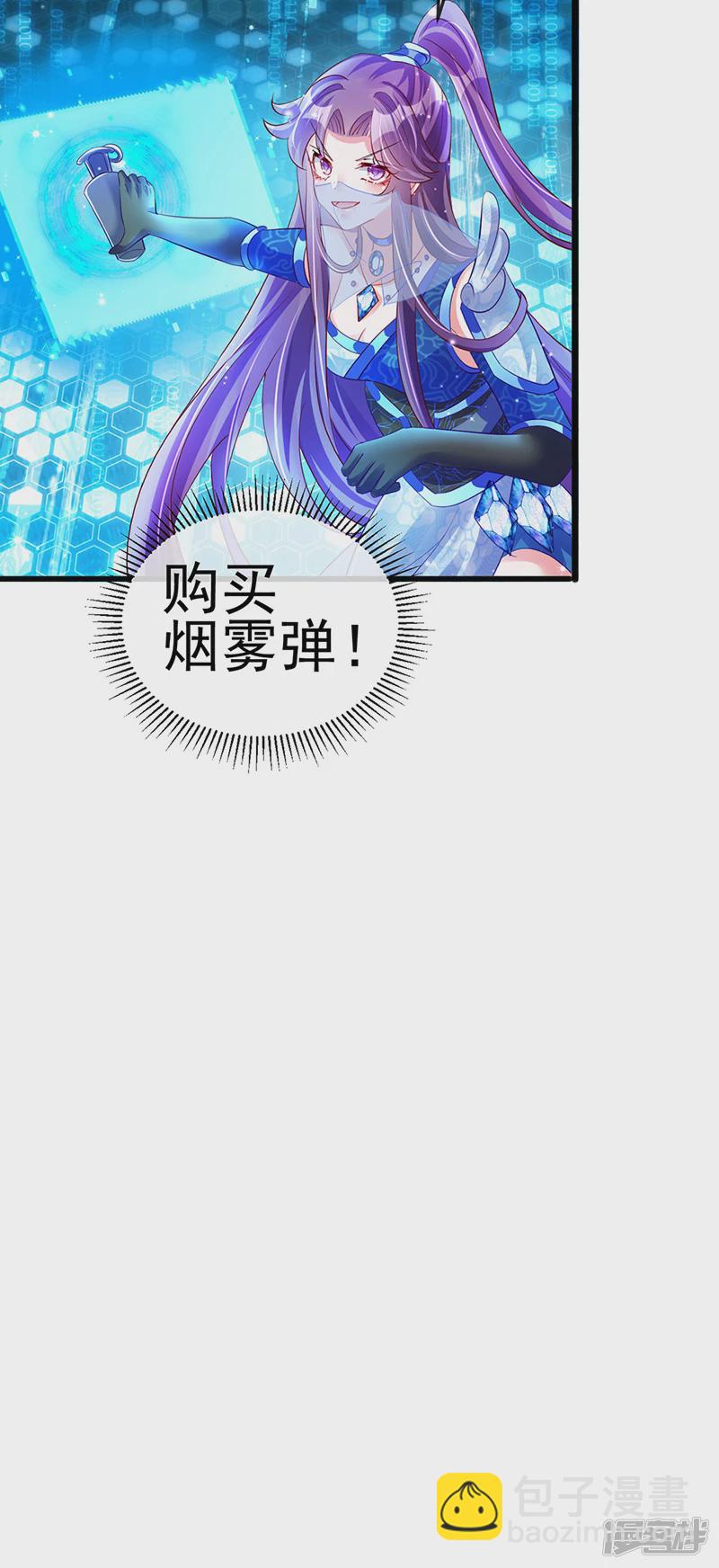 《军火女凰（凤临天下）》第67话暖床你配吗？银月与灵蝶 第25页
